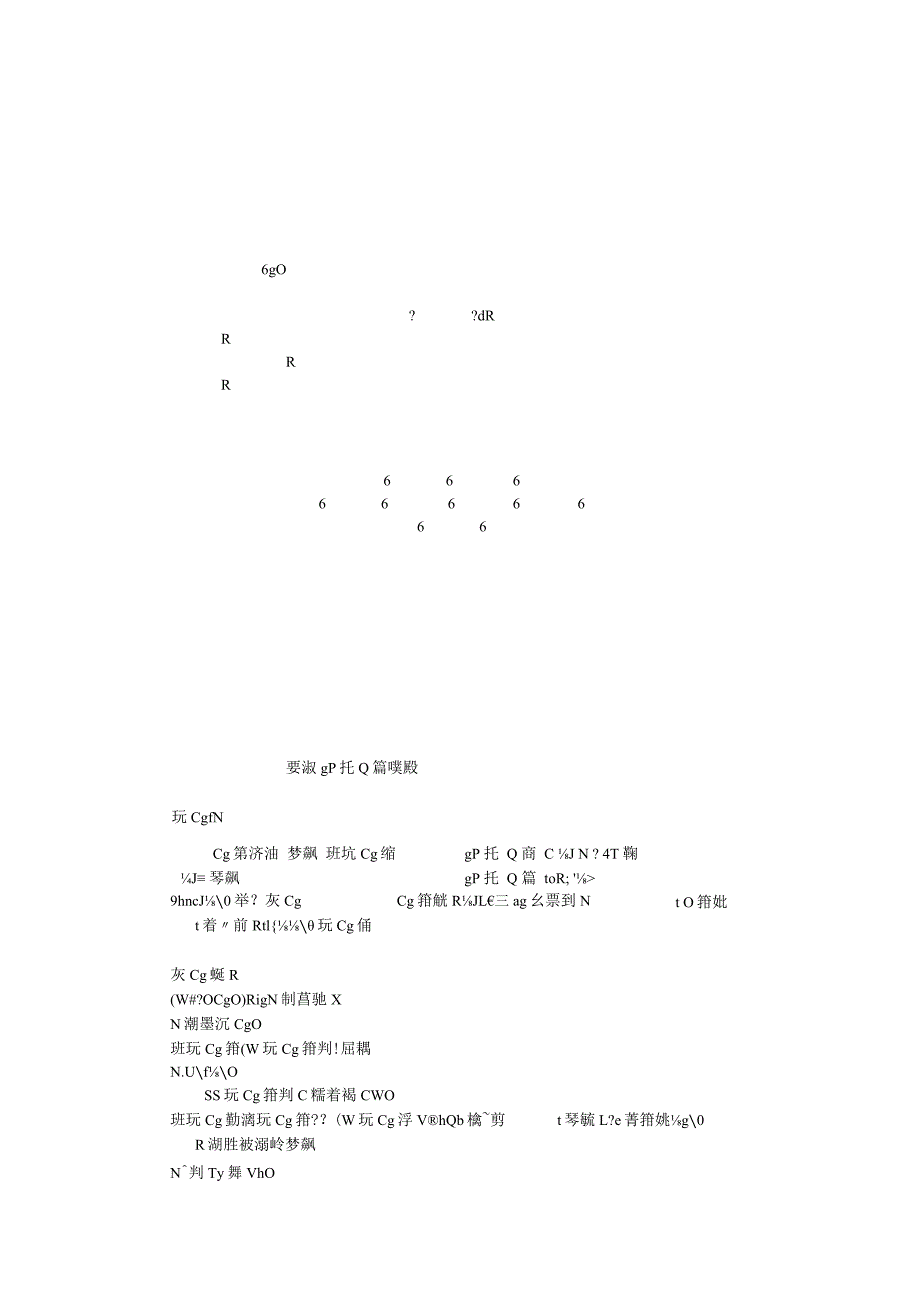 XX控股企业副总裁授权书.docx_第2页