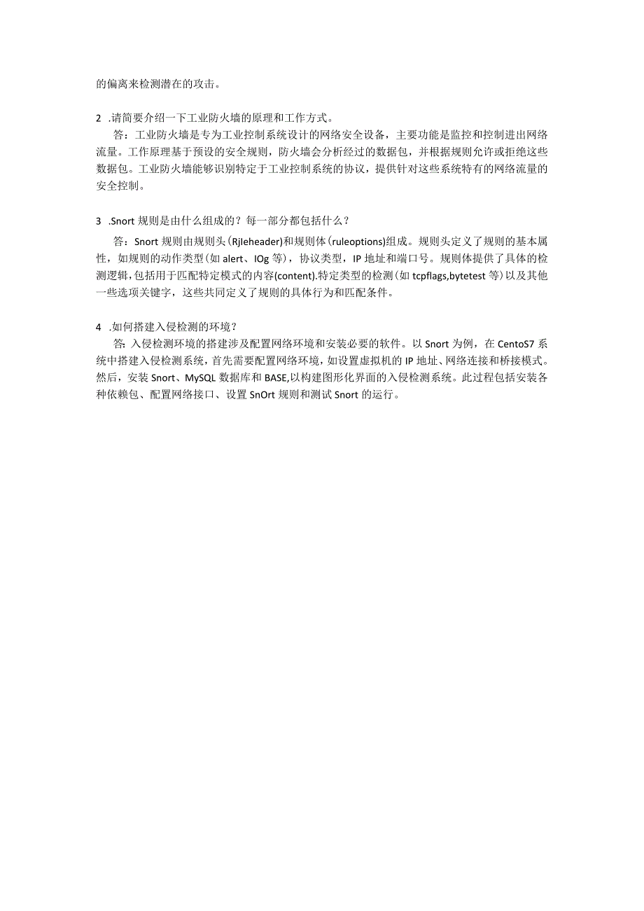 《工业控制系统安全与实践》习题及答案6.docx_第2页