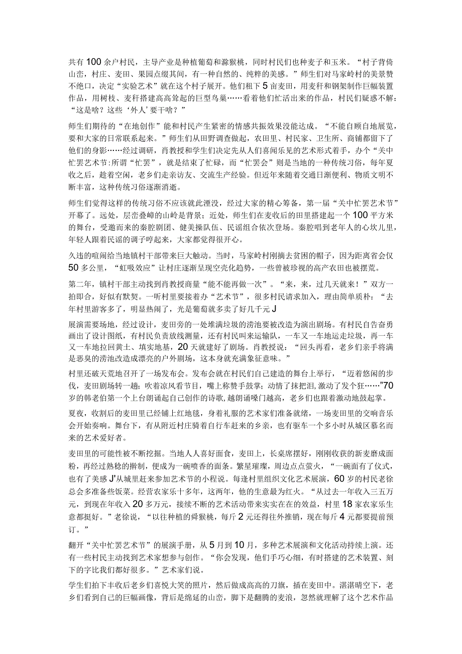 2023年公务员多省联考《申论》（黑龙江行政执法卷）笔试试题试卷真题及答案解析.docx_第3页