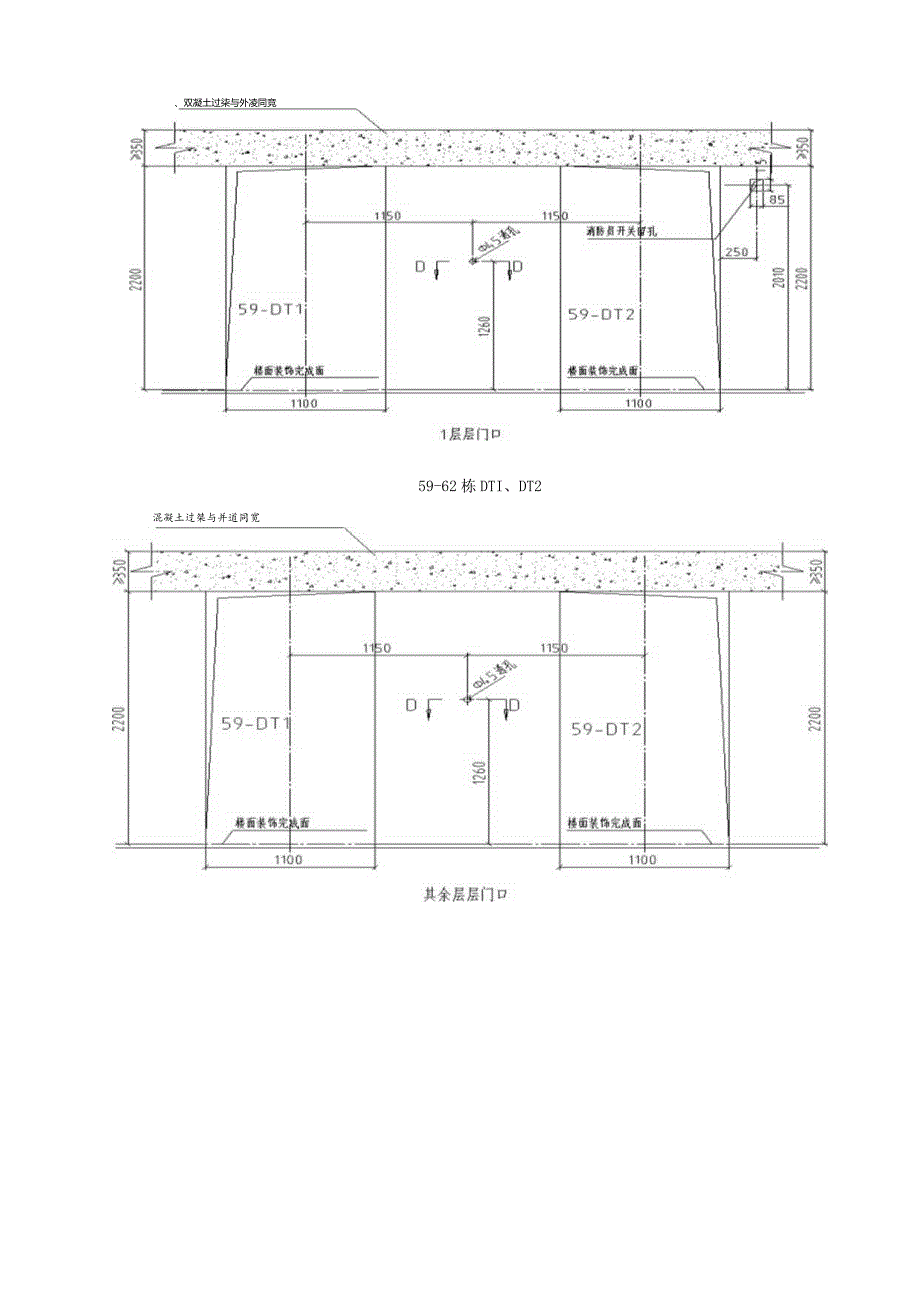 施工电梯预留孔技术交底调整技术交底.docx_第2页