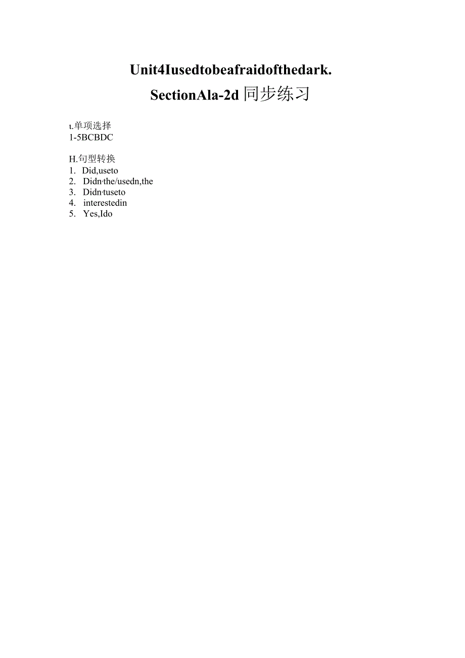 听说课unit4Iusedtobeafraidofthedark.SectionA1a-2d同步练习.docx_第2页