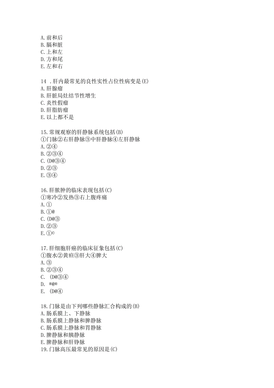 住院医师影像诊断学习题及答案（74）.docx_第3页