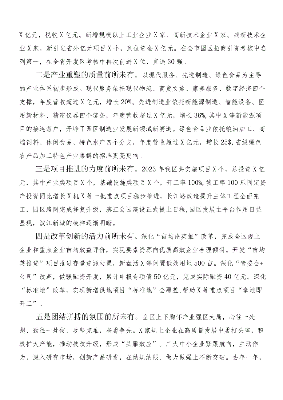 8篇汇编深刻把握国有经济和国有企业高质量发展根本遵循的研讨交流发言材.docx_第2页