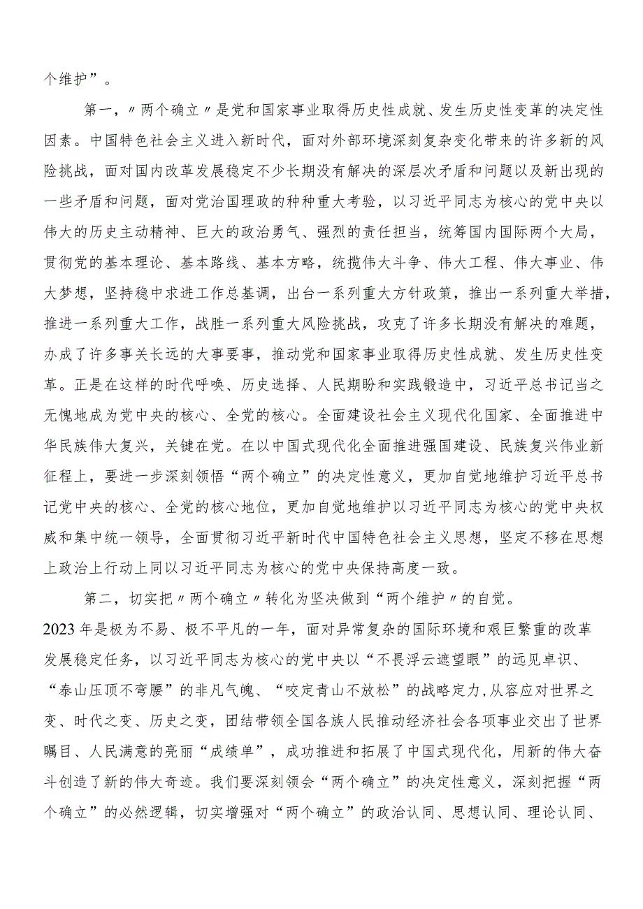 “两会”精神的心得体会交流发言材料8篇汇编.docx_第2页