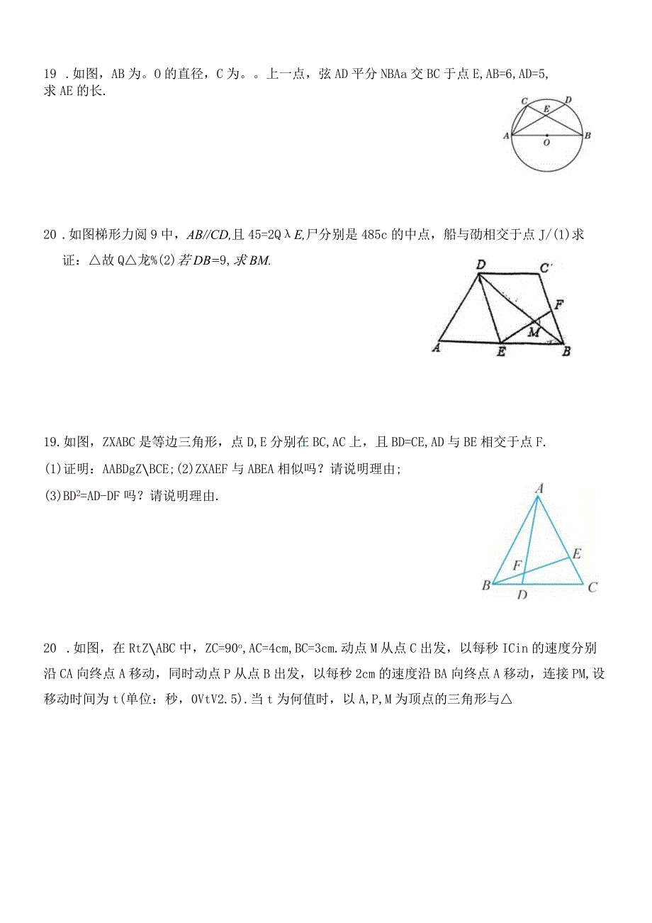 第二十七章《相似》全章单元测试.docx_第3页