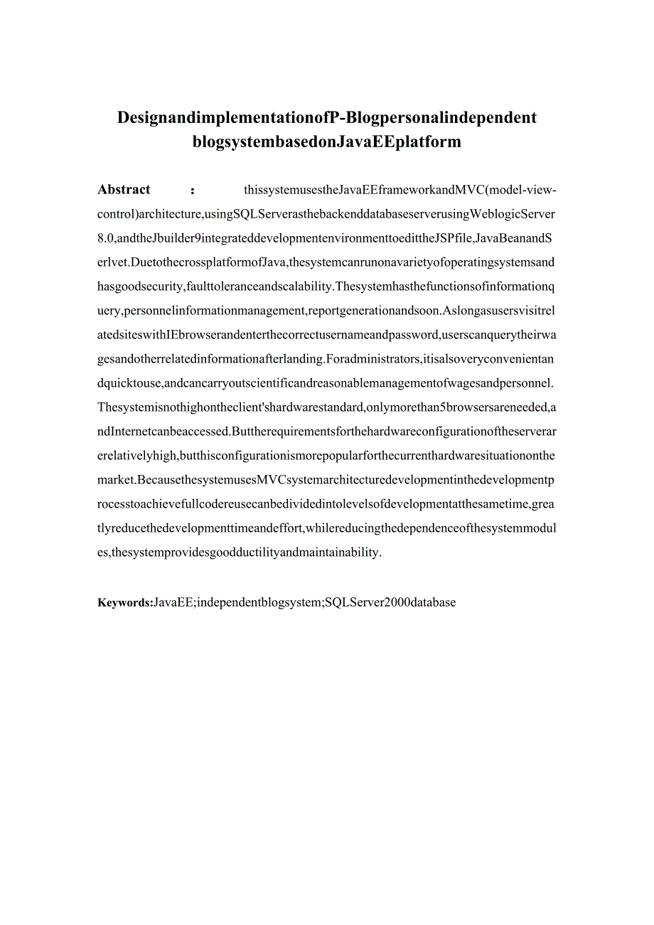 基于JavaEE平台的P-Blog个人独立博客系统的设计与实现计算机科学与技术专业.docx_第2页