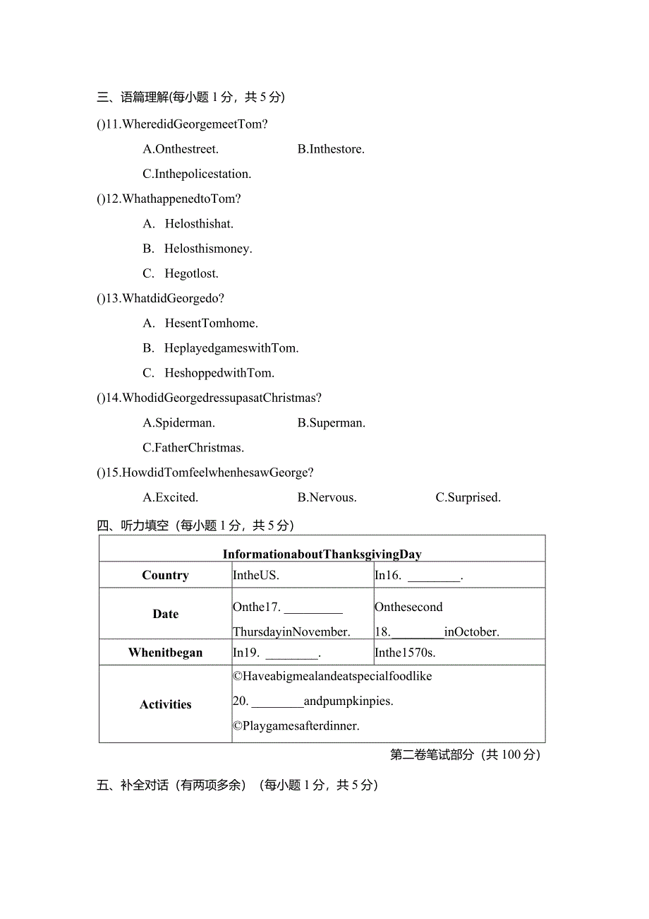 Unit2Ithinkthatmooncakesaredelicious!学情评估卷（含答案无音频）.docx_第2页