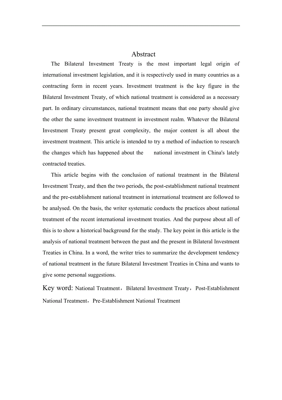 2460.探析中国双边投资条约的新实践——以国民待遇为视角毕业论文.doc_第3页