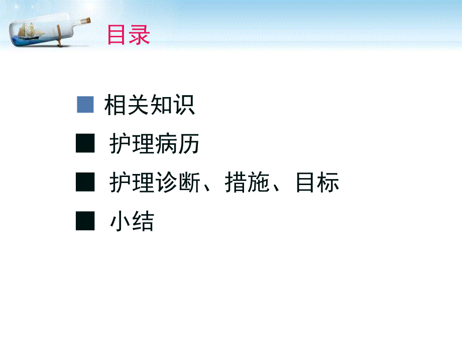 一例维持性血液透析患者导管感染的护理查房..ppt_第2页