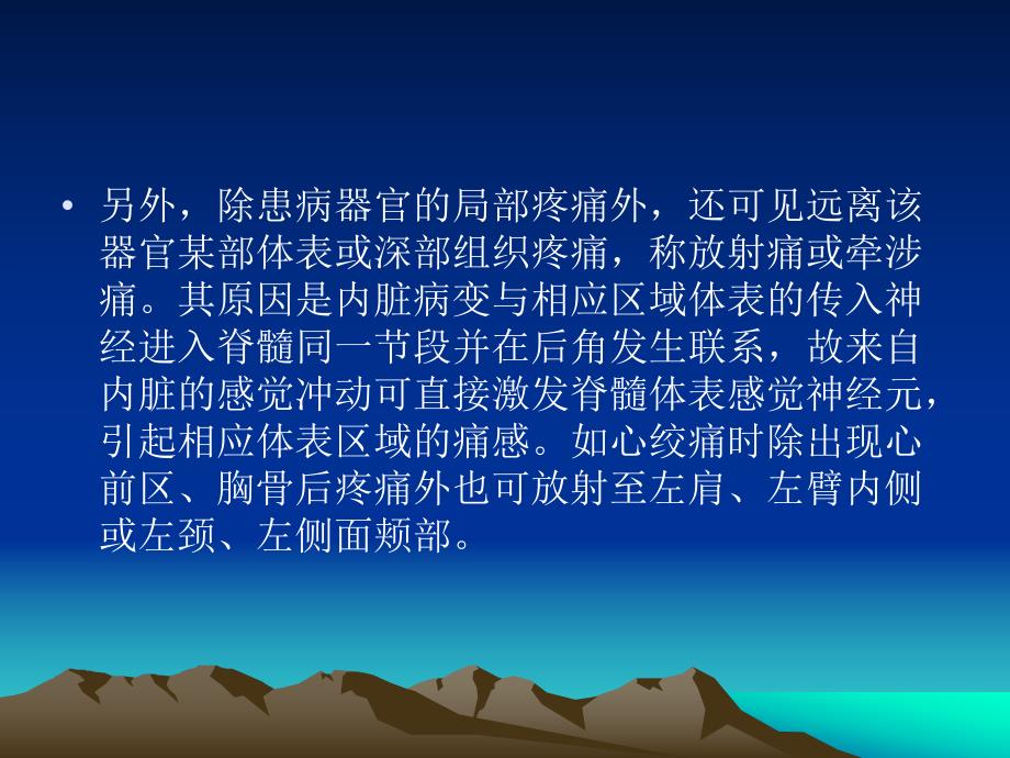 心血管疾病的常见症状PPT幻灯片.ppt_第3页