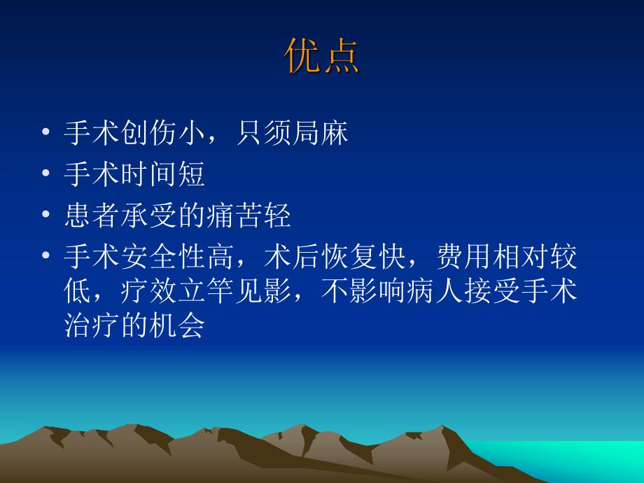 心血管病介入治疗相关知识及围手术期护理.ppt_第3页