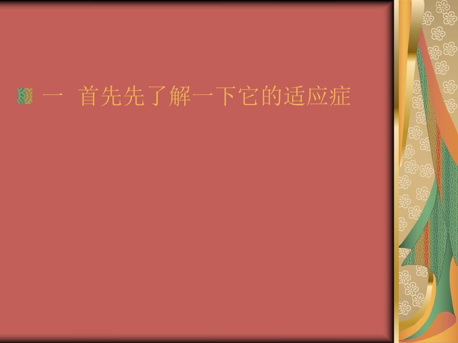 气管切开病人的护理.ppt_第3页