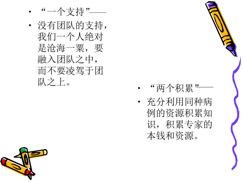 护理质控.ppt_第3页