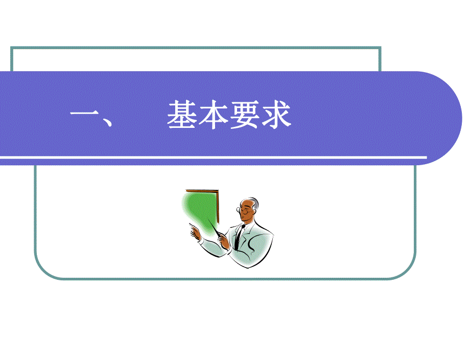 病历书写常见问题及规范..ppt_第2页