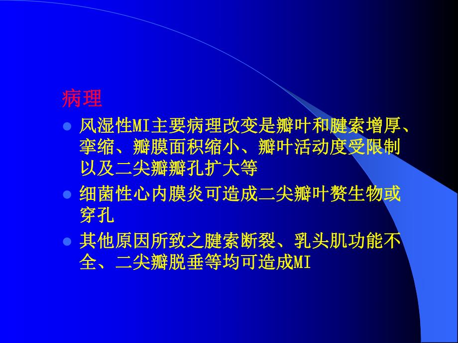 第33章心脏疾病 二尖瓣关闭不全.ppt_第2页