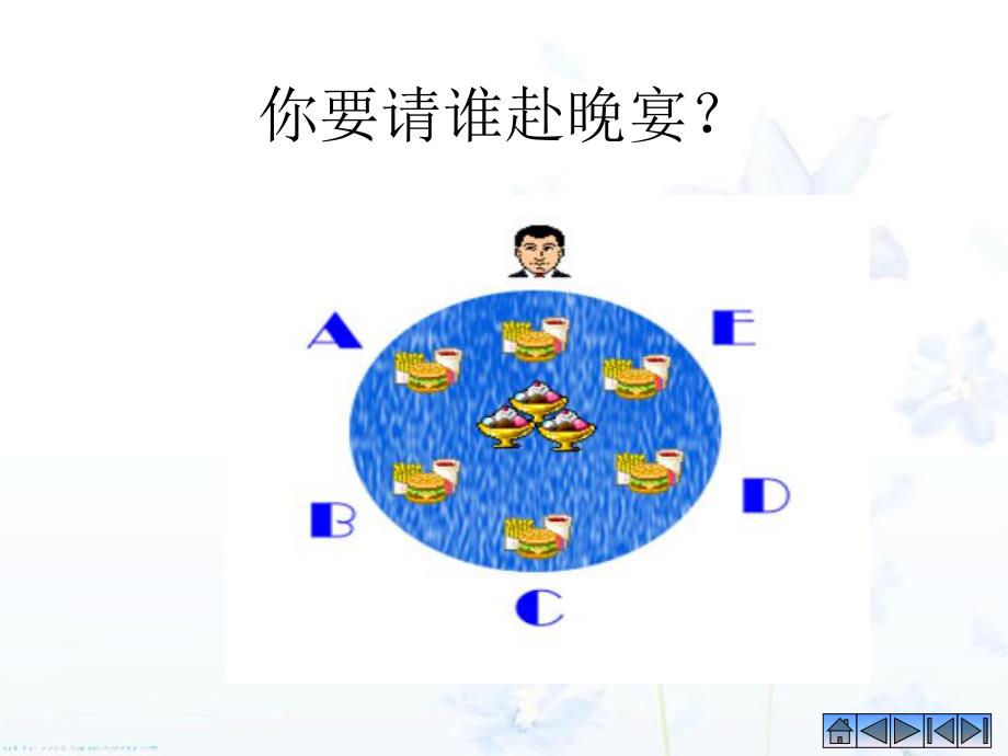 第一章心理学的研究对象和方法.ppt_第3页