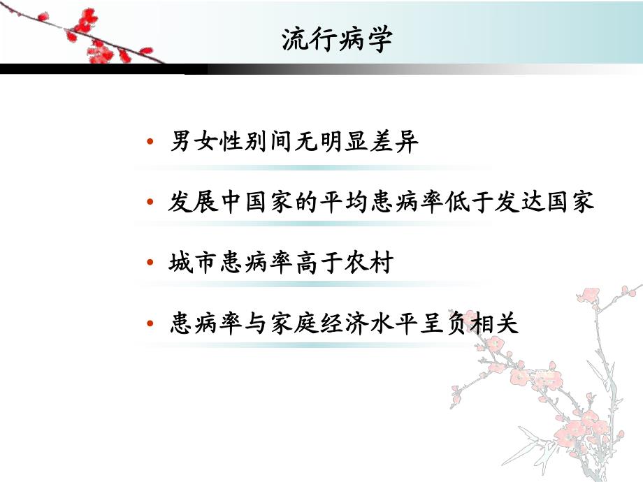 第七章 精神分裂症病人的护理图文.ppt_第3页