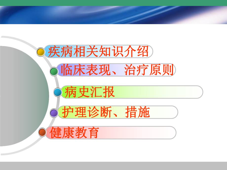 特发性肺间质纤维化.ppt_第2页