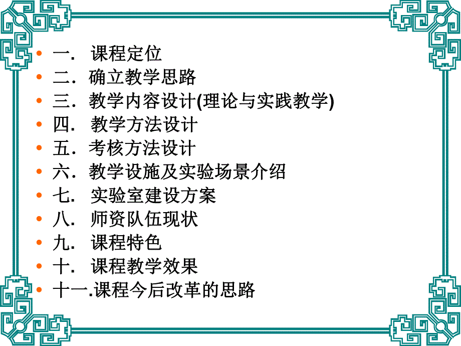 病原生物学与免疫学(PPT43).ppt_第2页