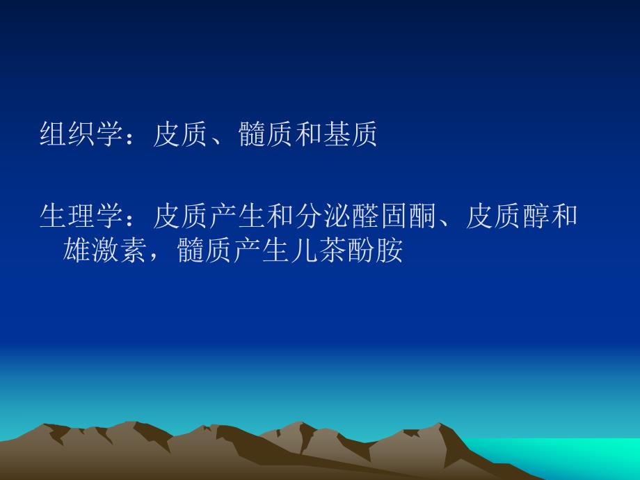 肾上腺影像诊断.ppt_第3页