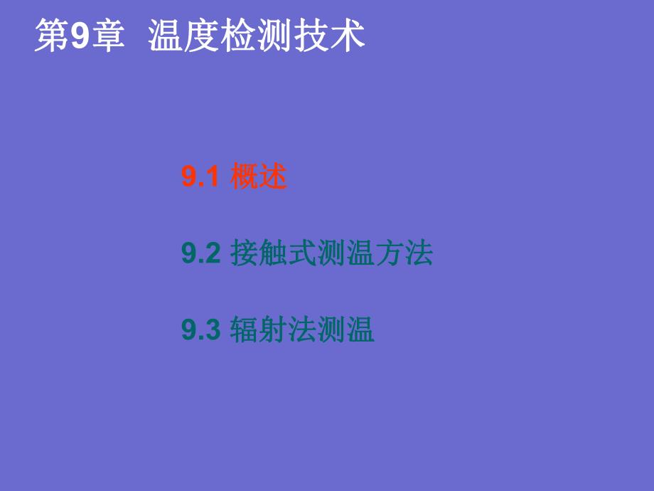 缓解冬季疾病的中药材食材.ppt_第3页