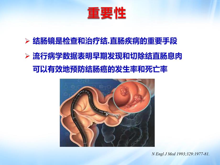 结肠镜检查的护理ppt.ppt_第2页