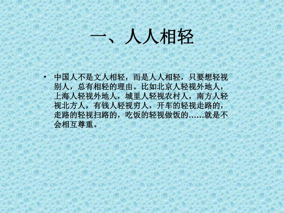 管理心理学.ppt_第3页