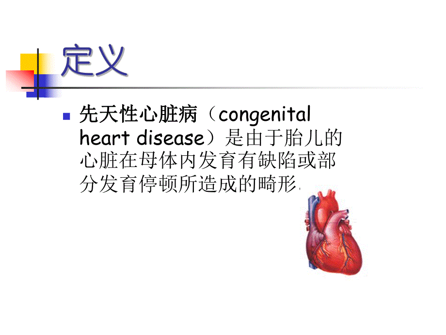 胸外科护理查房讲义.ppt_第2页