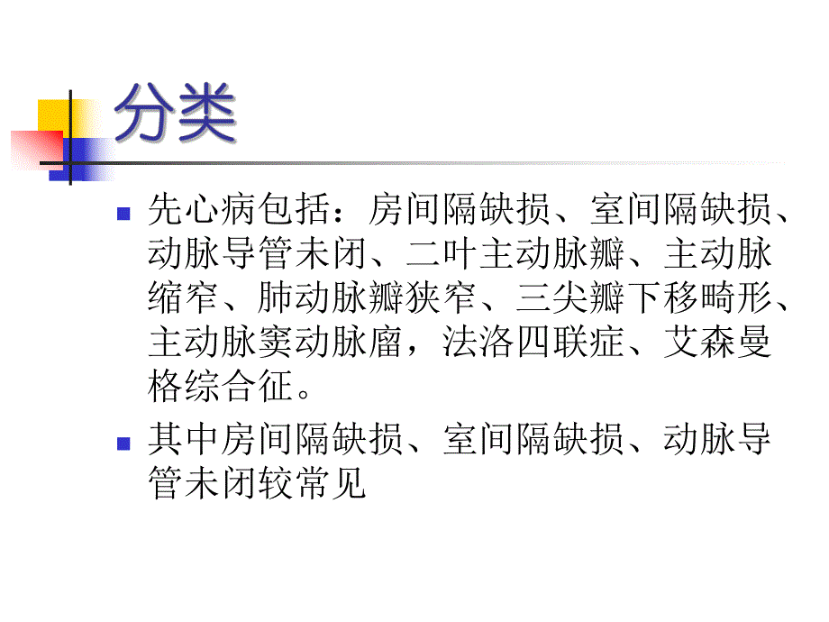 胸外科护理查房讲义.ppt_第3页