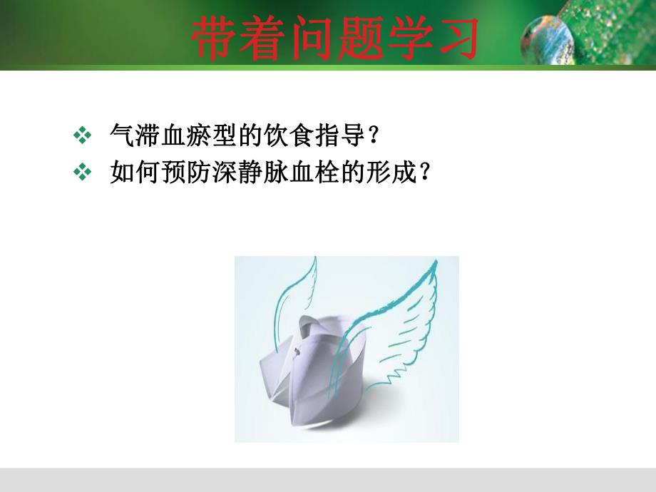 股骨颈骨折人工髋关节术后功能锻炼.ppt_第3页