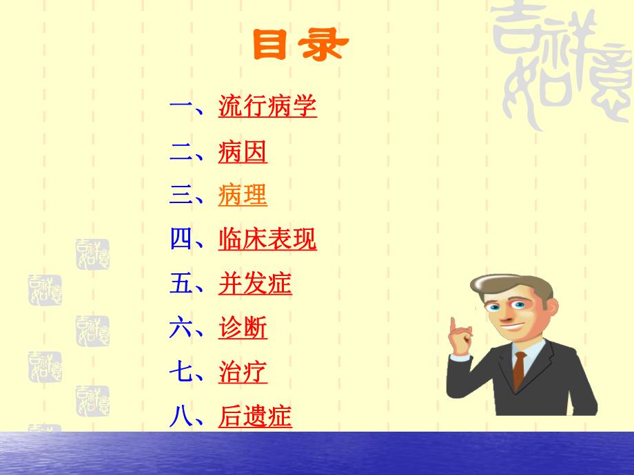 腺病毒肺炎.ppt_第2页