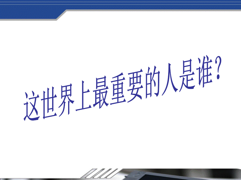 评判性思维与临床护理决策.ppt.ppt_第2页