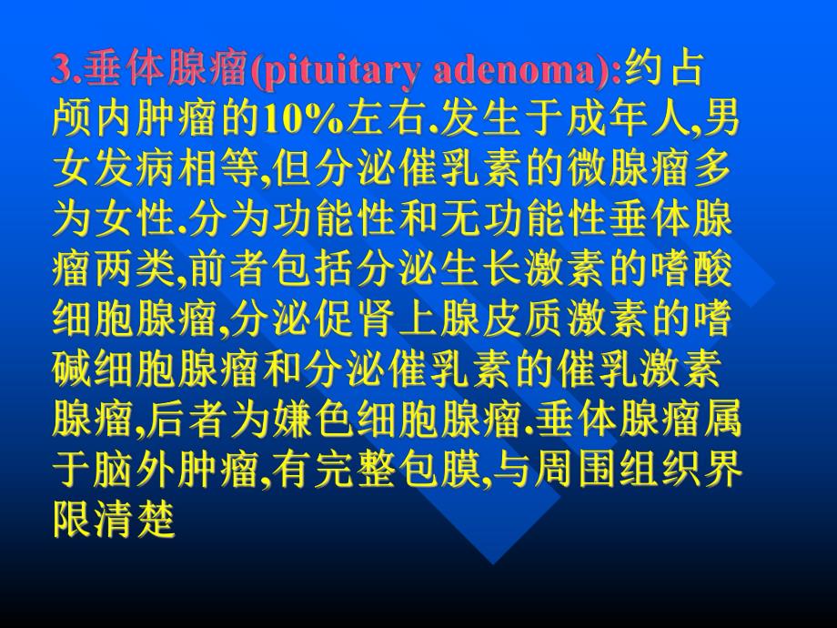 脑部疾病诊断.ppt_第1页