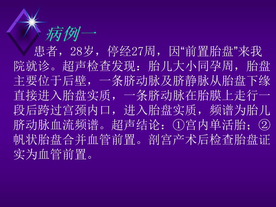 血管前置.ppt_第3页