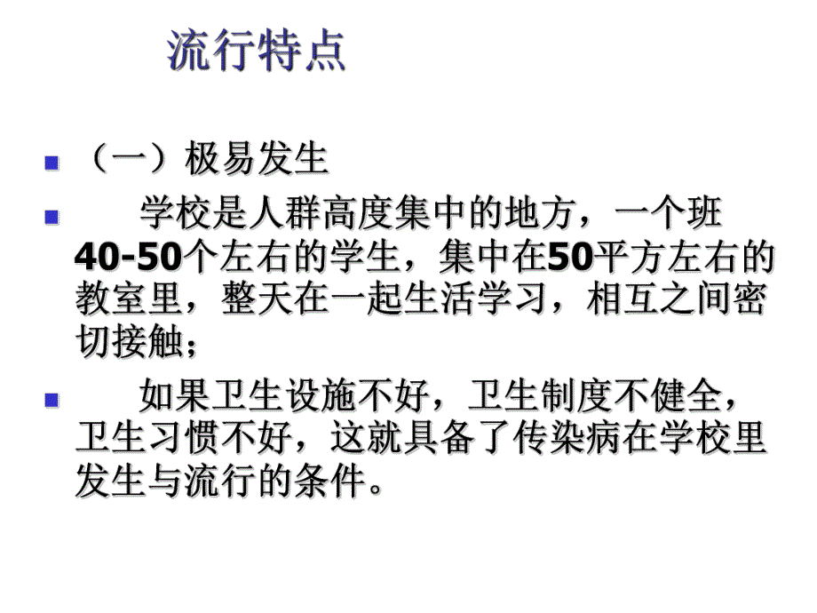 艾滋病性病麻风病防制工作总结.ppt_第3页