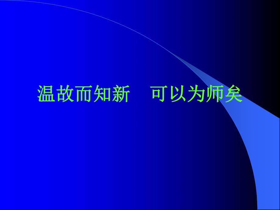 腹腔镜全直肠系膜切除术的实践和探讨.ppt.ppt_第1页