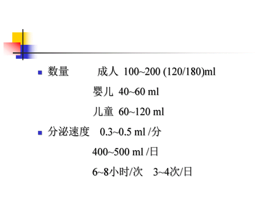 脑脊液检验.ppt_第3页