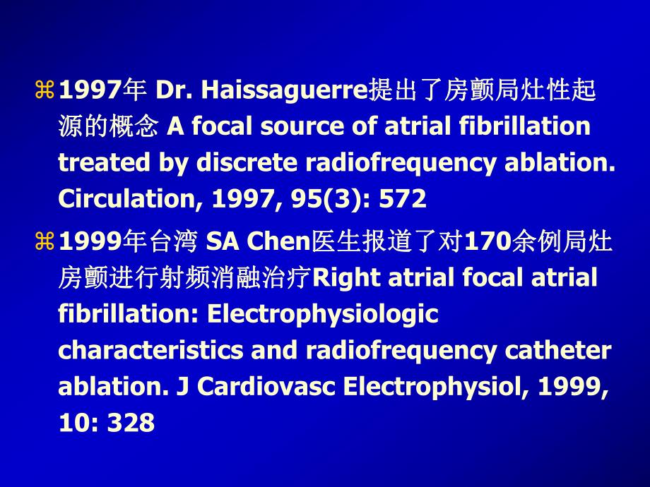 阵发性房颤的射频消融治疗.ppt_第3页