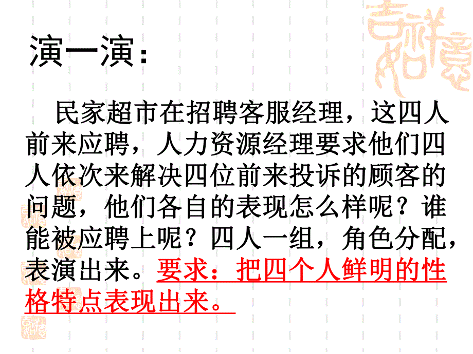 职业与性格.ppt_第3页