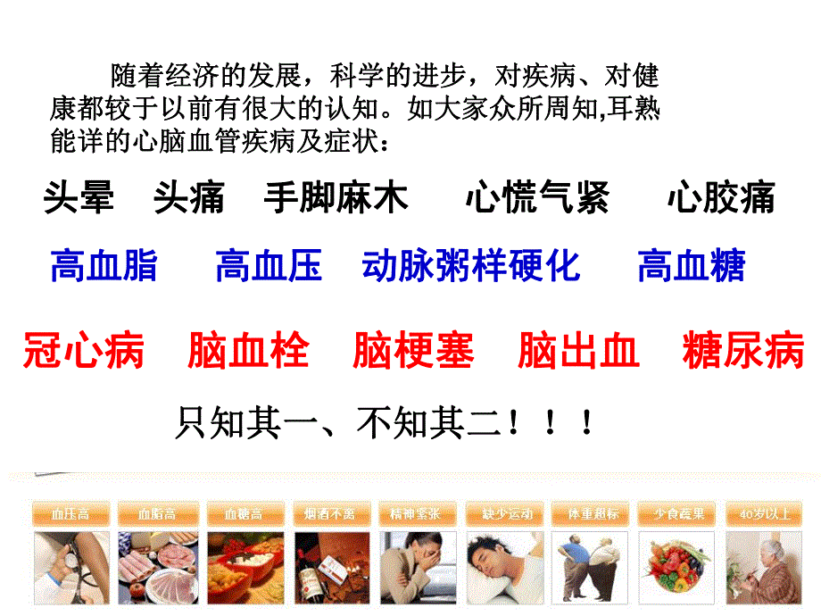 血栓疾病.ppt_第2页