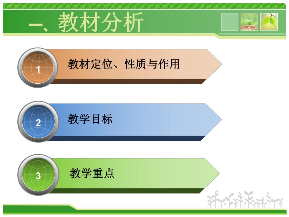 脑梗塞的护理.ppt_第3页