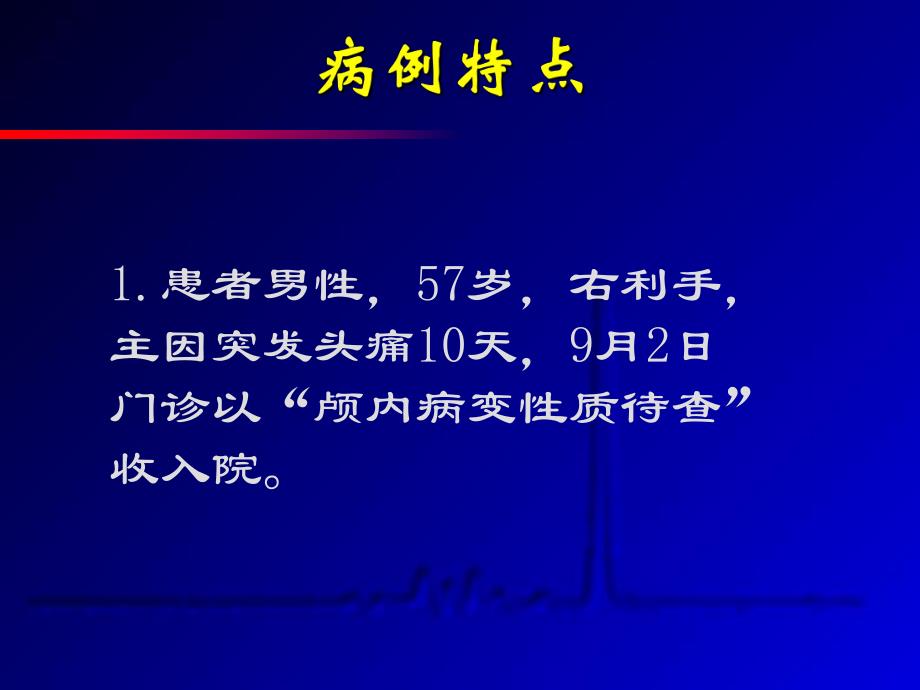 血管周围间隙.ppt_第3页