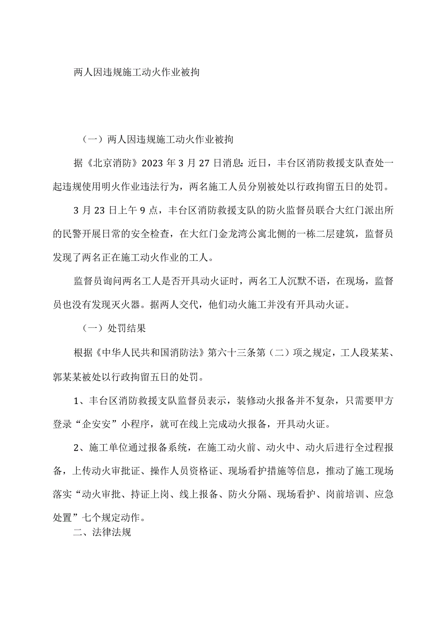 云南省人民政府关于禁止在保山市昌宁县大水平水库扩建工程建设征地区新增建设项目和迁入人口的通告（2024年）.docx_第1页