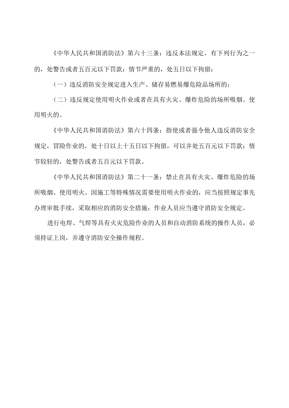 云南省人民政府关于禁止在保山市昌宁县大水平水库扩建工程建设征地区新增建设项目和迁入人口的通告（2024年）.docx_第2页