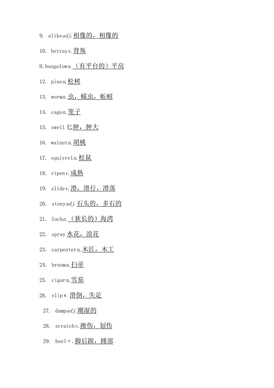 2024届一轮复习外研版选修六Module3InterpersonalRelationships—Friendship单元学案（22页word版）.docx_第3页