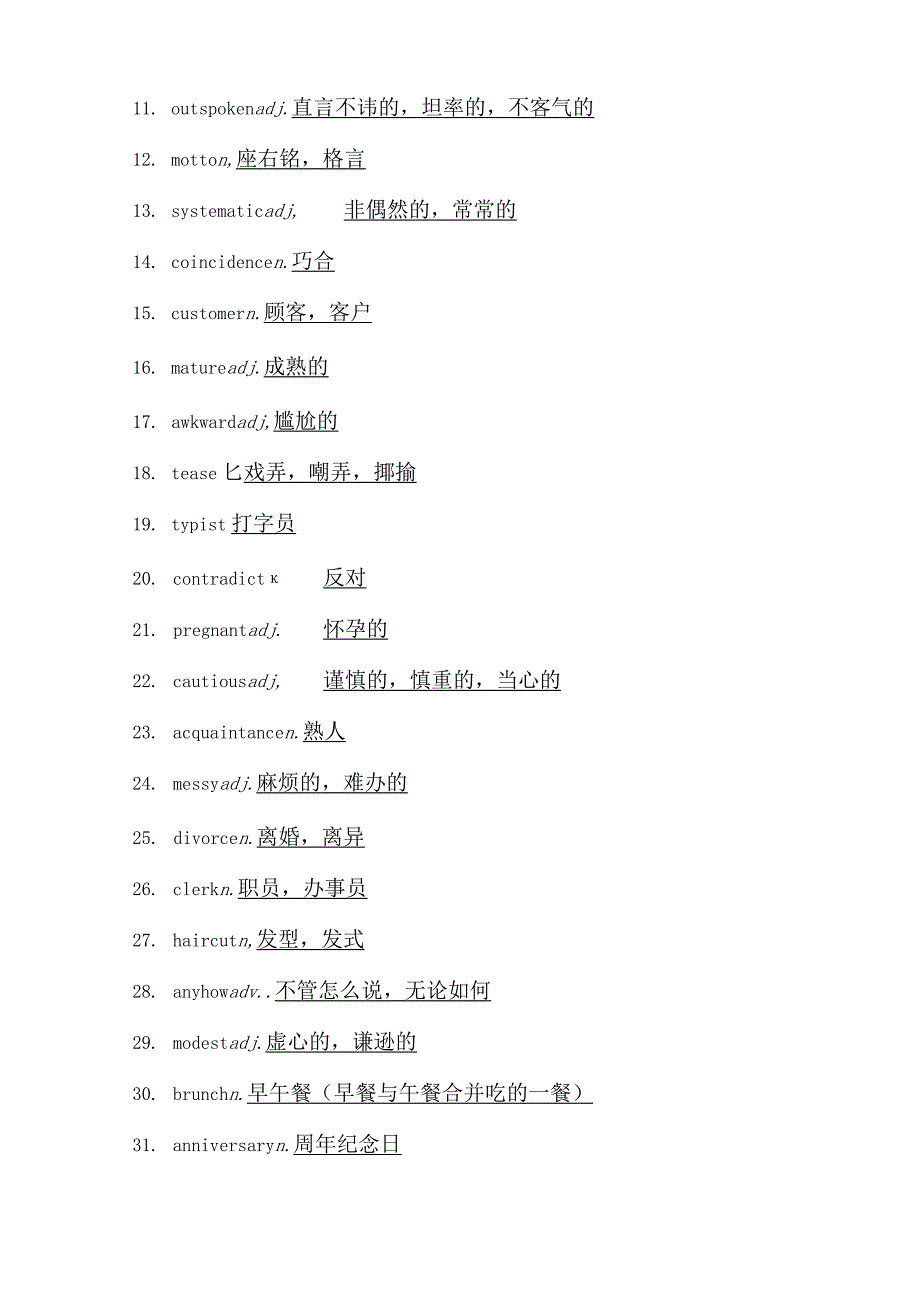 2024届一轮复习外研版选修六Module1SmallTalk单元学案（22页word版）.docx_第3页