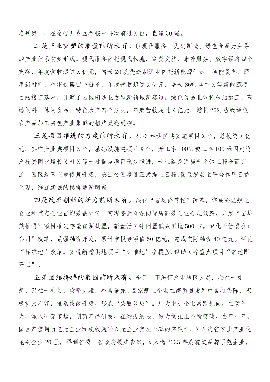 （八篇）深刻把握国有经济和国有企业高质量发展根本遵循的讲话提纲.docx_第2页