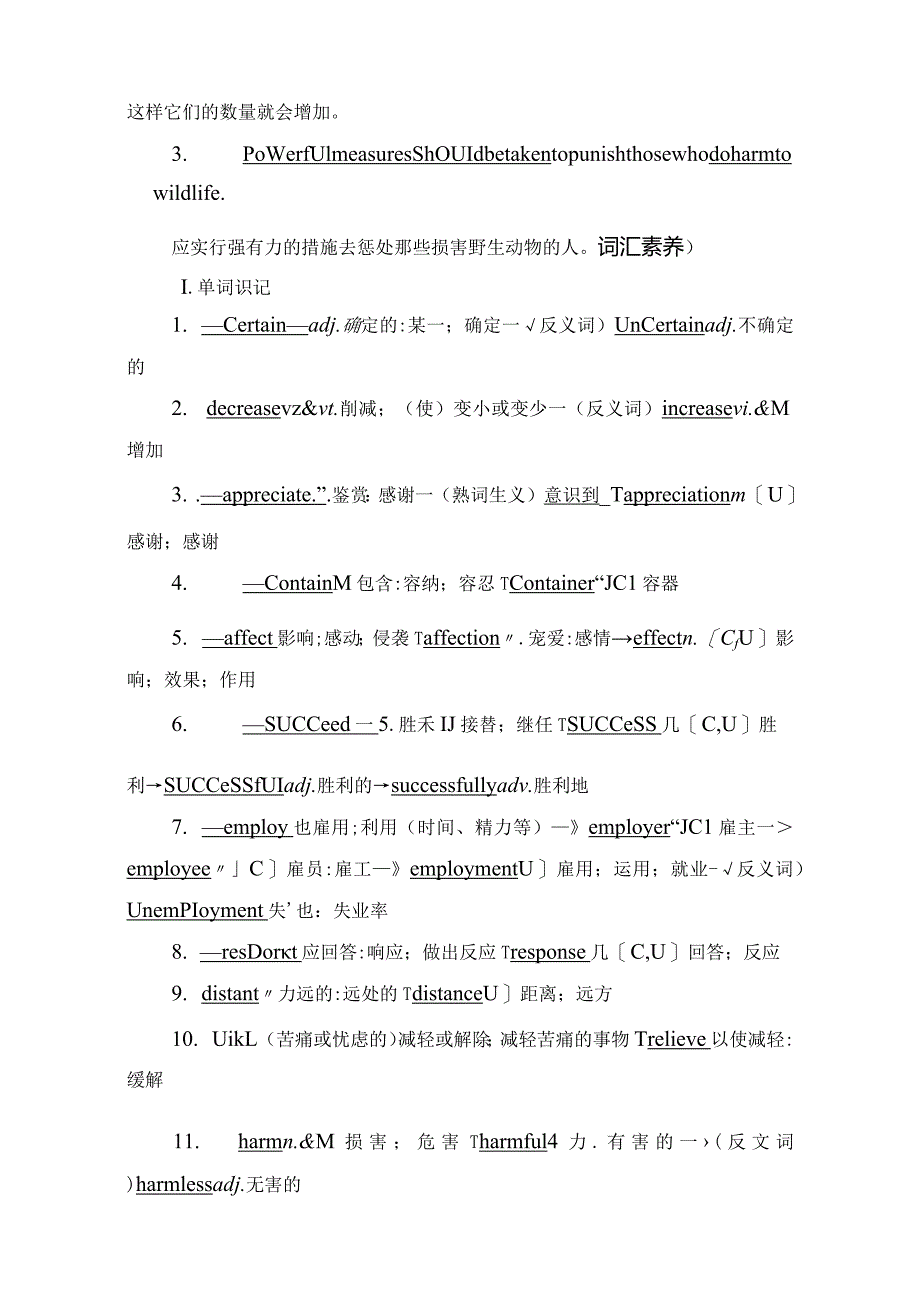 2024届一轮复习人教版必修二Unit4Wildlifeprotection单元学案.docx_第2页