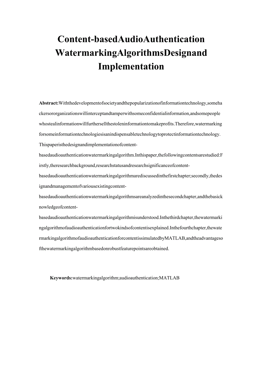 基于内容的音频认证水印算法分析研究计算机科学与技术专业.docx_第2页