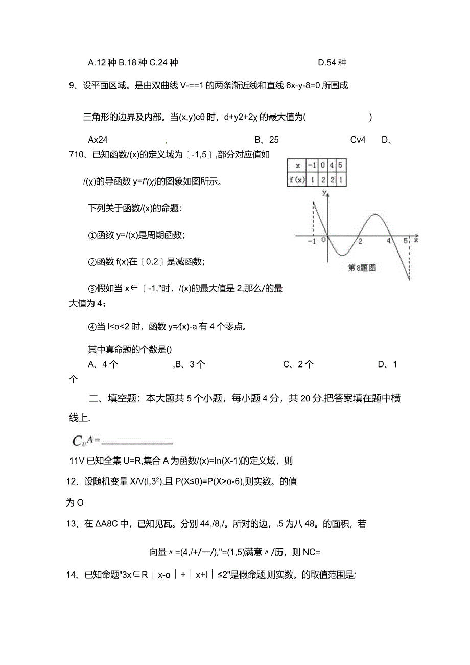 2024两套周清.docx_第2页